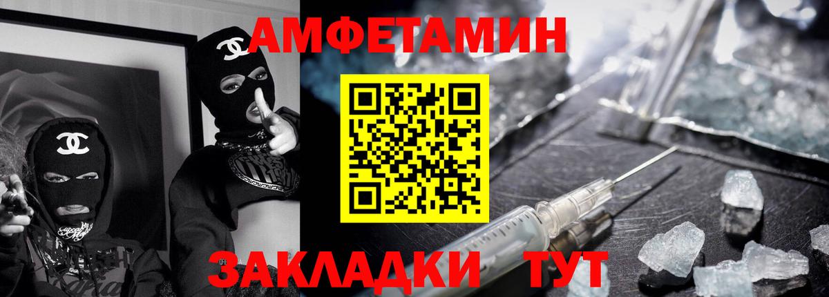 Amphetamine VHQ Северск