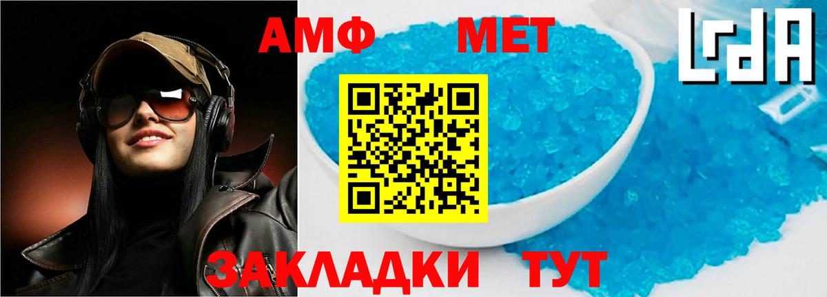 АМФЕТАМИН  Вход с VPN  Северск  mega онион  АМФ  Amphetamine Розовый 