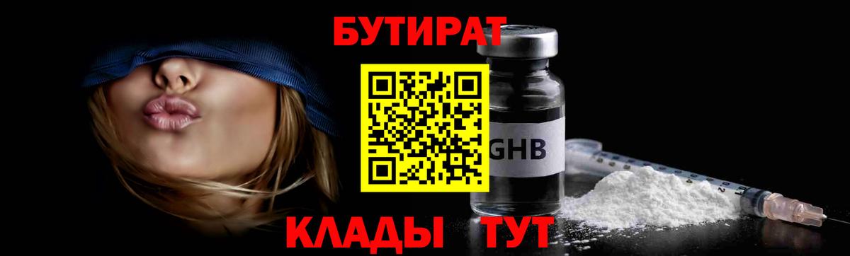 Северск  Бутират буратино  Вход с VPN 