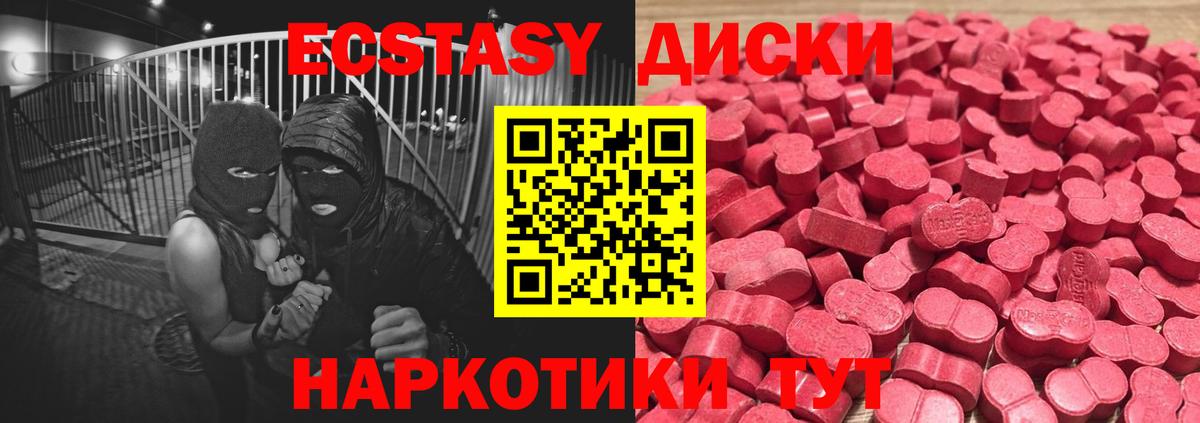 ЭКСТАЗИ 280 MDMA  Экстази MDMA  Северск  Вход с VPN 