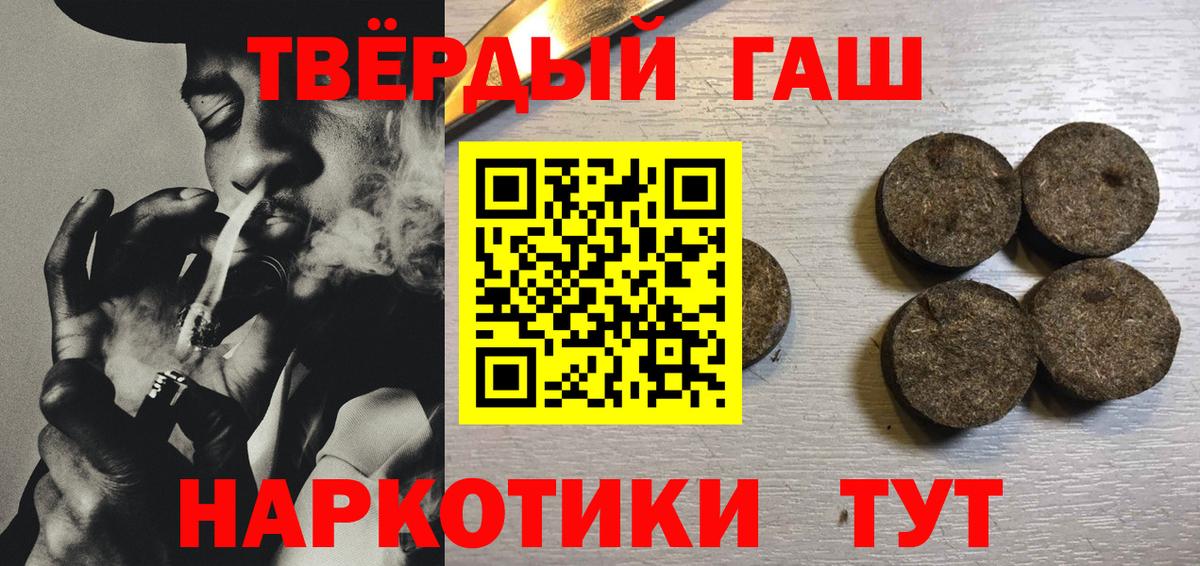 ГАШИШ 40% ТГК Северск