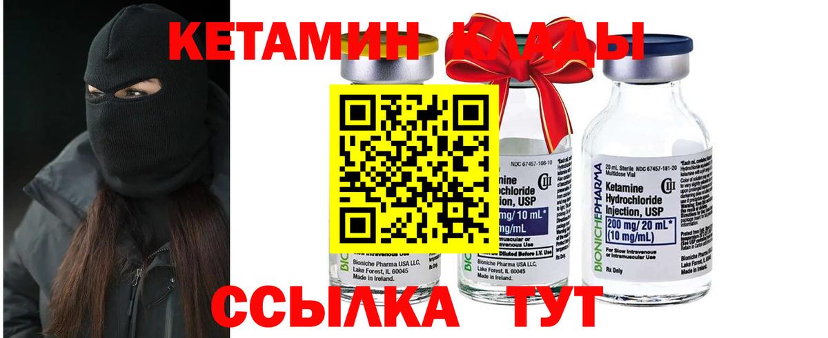 Северск  Кетамин ketamine  Вход с VPN  КЕТАМИН ketamine 
