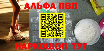 альфа пвп Бузулук