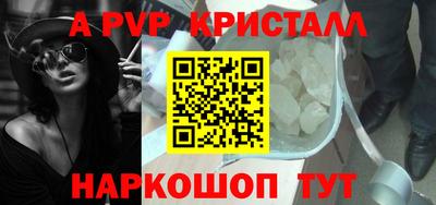 альфа пвп Бузулук