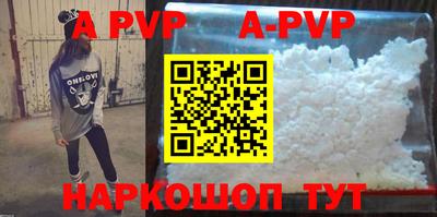 альфа пвп Бузулук