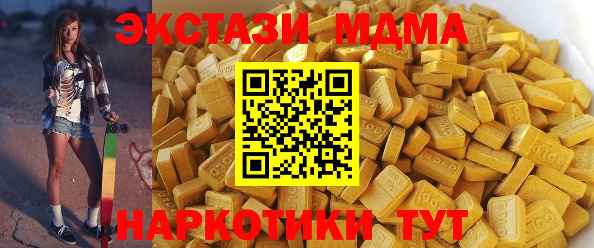 MDMA VHQ  Вход с VPN  Северск  MDMA VHQ 