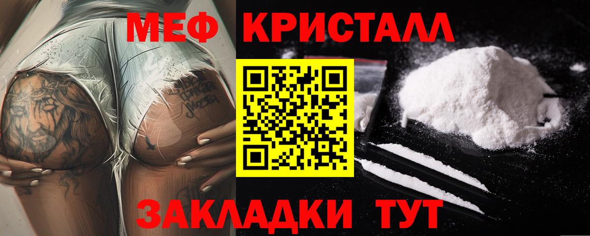 МЕФ  Мефедрон мука  Вход с VPN  Меф кристаллы  Северск  МЯУ-МЯУ 