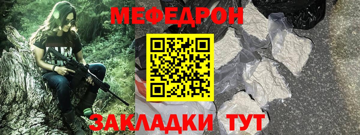 Меф мяу мяу мука Северск