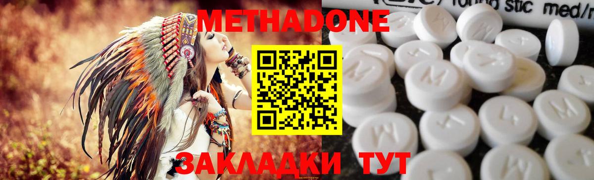Метадон мёд  МЕТАДОН VHQ  Северск  Вход с VPN 