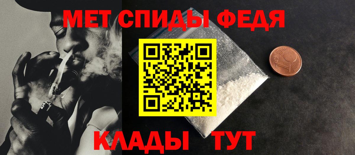 МЕТАМФЕТАМИН пудра Северск