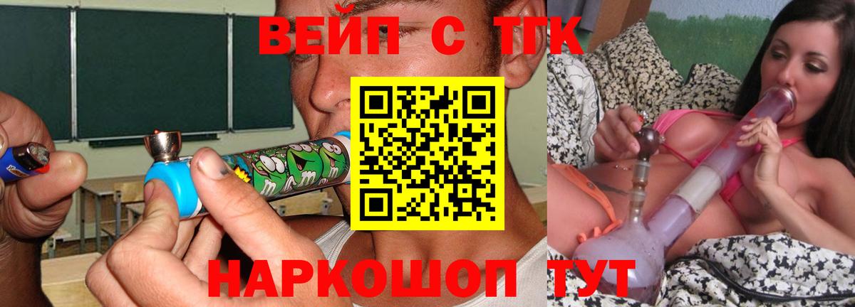 Дистиллят ТГК концентрат  наркотики  Северск  Дистиллят ТГК вейп с тгк  Вход с VPN 