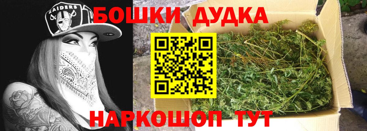 Шишки марихуана Ganja  Вход с VPN  Конопля OG Kush  Бошки марихуана White Widow  Северск 